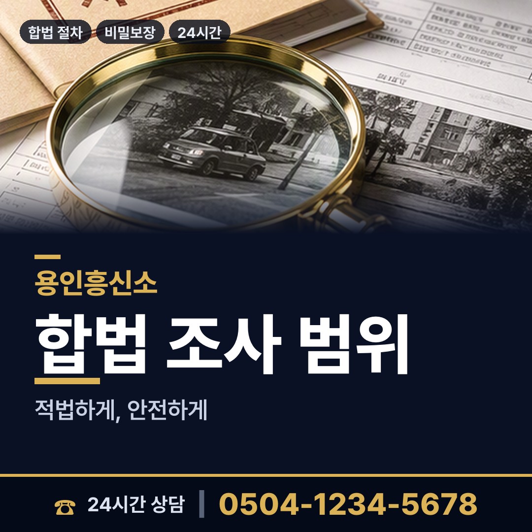용인 풍덕천2동 부양료소송 상담 안내