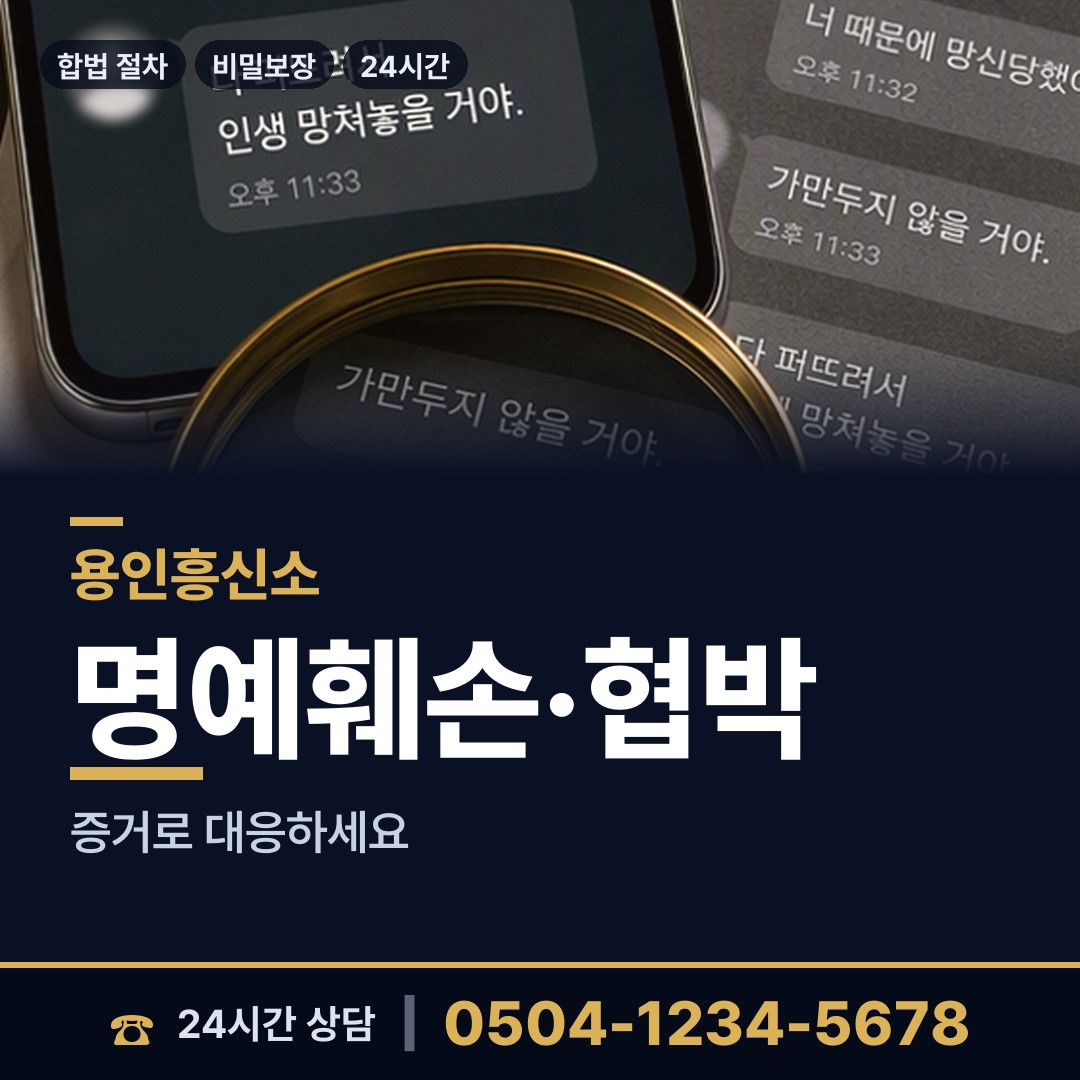 용인 풍덕천2동 이혼귀책사유 상담 안내